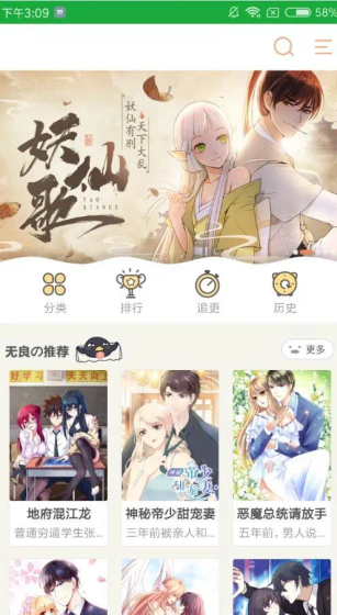 秘密教学漫画 - 高清正版阅读入口 Hero图