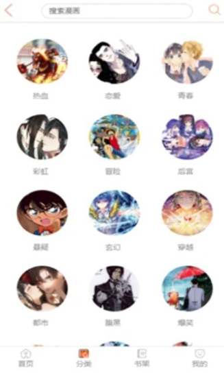 秘密教学漫画 - 高清正版阅读入口 Hero图