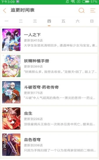 秘密教学漫画 - 高清正版阅读入口 Hero图